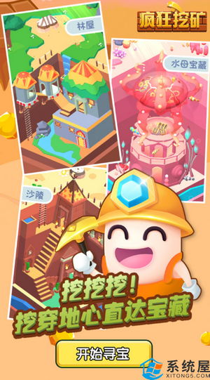 疯狂挖金矿无敌版红包版下载安装 