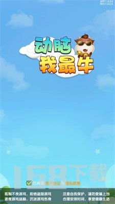地狱有什么不好游戏官网版 