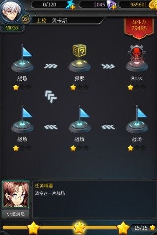 机动战队安卓下载 