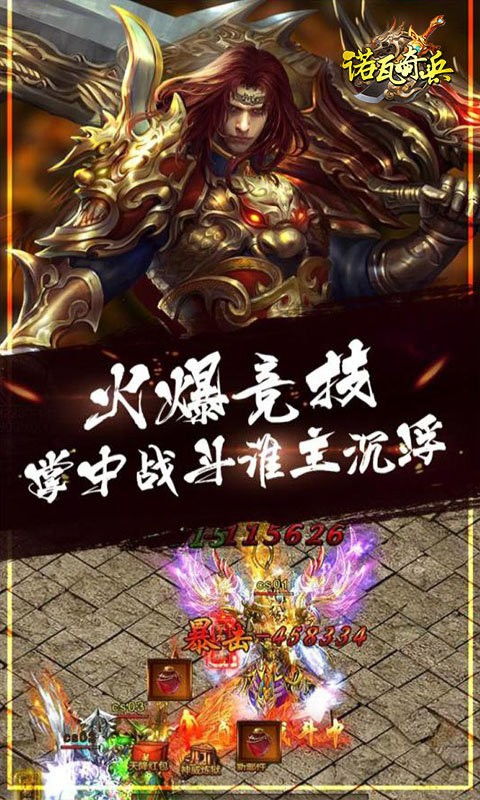 世界大战自由战士游戏官方版下载 