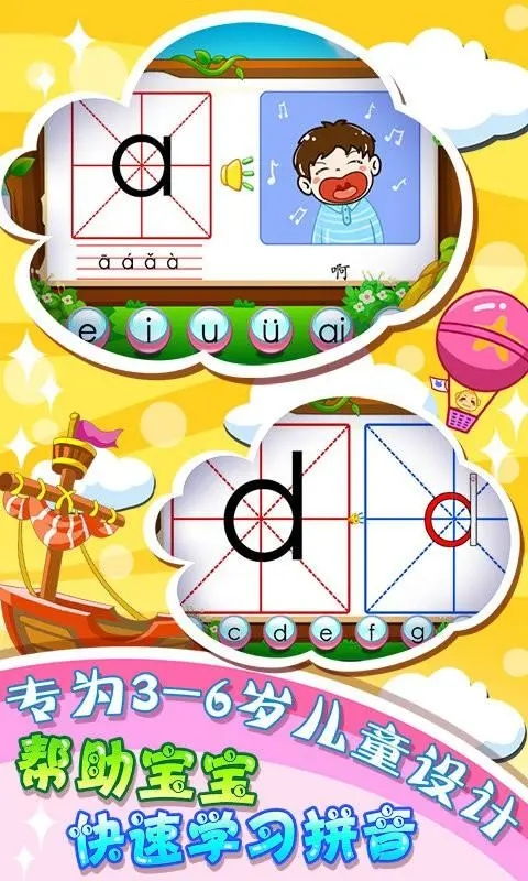 新华字典发音版 