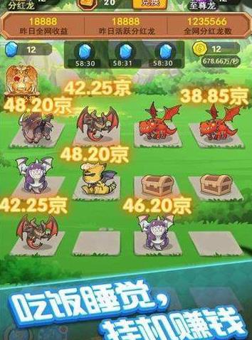 混沌仙魔诀地藏养龙寺 