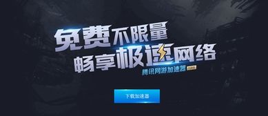  *** 加速管家 