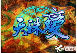 盾墙游戏下载手机版下载 