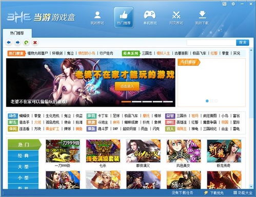叮当游戏盒子 