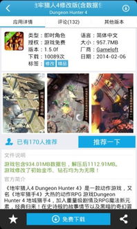 拇指玩破解游戏盒子官网版 