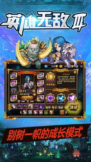 同境界我无敌游戏正版下载官方版 