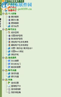 台球城游戏安卓版 