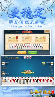 JJ斗地主免费版 