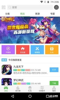 乐逗游戏平台手机版正版2024最新下载 