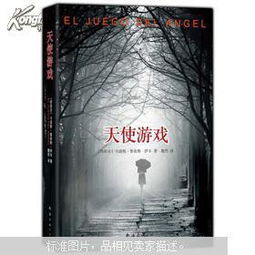 终结的炽天使2024免费版游戏下载 