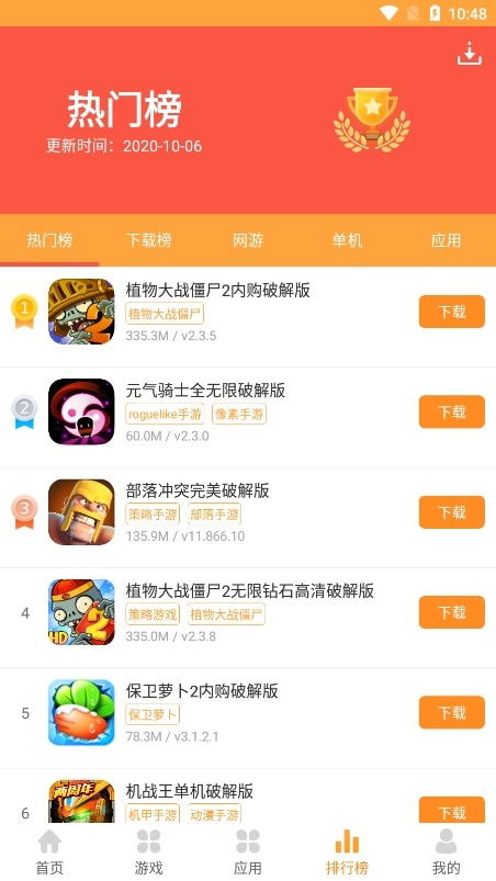 叮当游戏盒子 