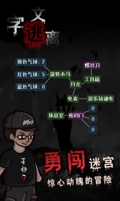 逃脱游戏逃出警局 
