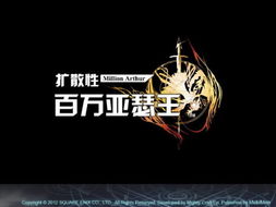 乖离性百万亚瑟王环 