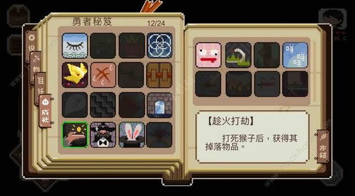 四块子游戏,智慧与策略的竞技场