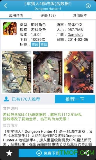 吾爱破解游戏盒子手机