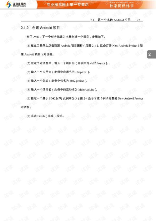 pc移植到安卓的游戏,畅享移动新体验