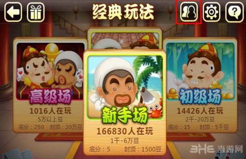 微信游戏欢乐斗地主,微信游戏中的经典牌局对决