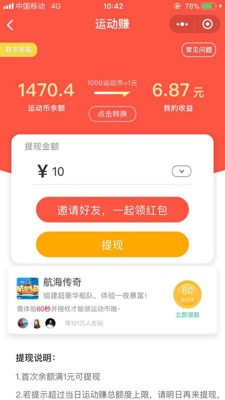 九州行2微信小程序 