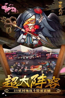 百鬼魔道 
