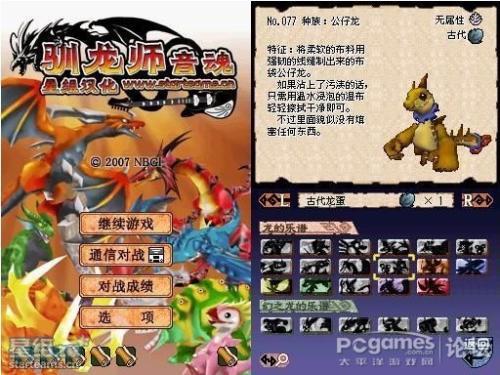 电玩巴士nds中文游戏,畅享乐趣
