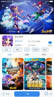 ios游戏平台app,热门平台APP深度解析
