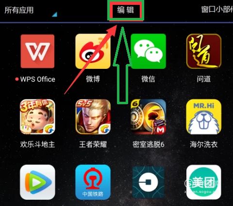 怎样在手机上隐藏游戏,轻松实现隐私保护与专注游戏体验