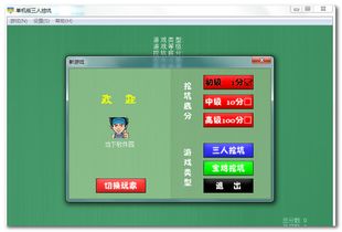 四人挖坑游戏下载,挑战智慧新体验
