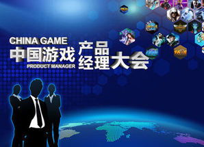 网易游戏年会,共绘未来电竞蓝图