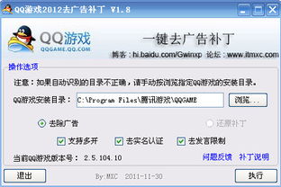 qq游戏大厅 