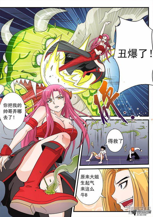 弱点韩国漫画全集免费完整版下拉 