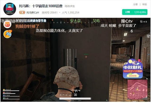 游戏主播托马斯,游戏主播的电竞传奇之路