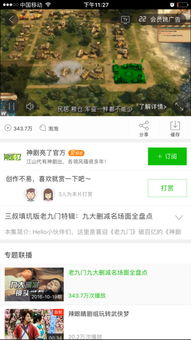 爱奇艺游戏中心 