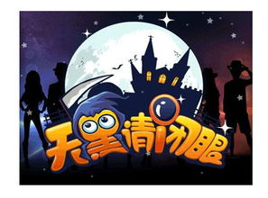 杀人游戏盗贼,杀人游戏中的神秘身影