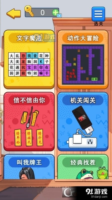 分解字游戏,分解字游戏中的文化之旅