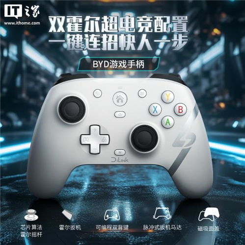 车载游戏手柄,车载游戏手柄的极致体验解析