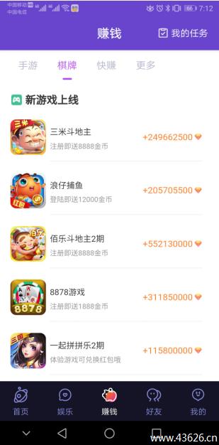 手机赚钱游戏赚人民币,人民币收入尽在掌握