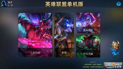 火柴人联盟破解版 