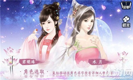 忽然成了万人迷橙光游戏下载 
