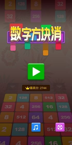 数字游戏英雄生存 