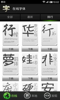 游戏字体在线,游戏字体魅力揭秘