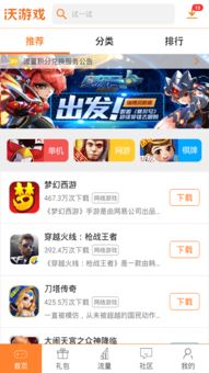 沃游戏充值,轻松解锁新境界