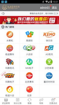 m8娱乐娱城彩票游戏,趣味与刺激并存