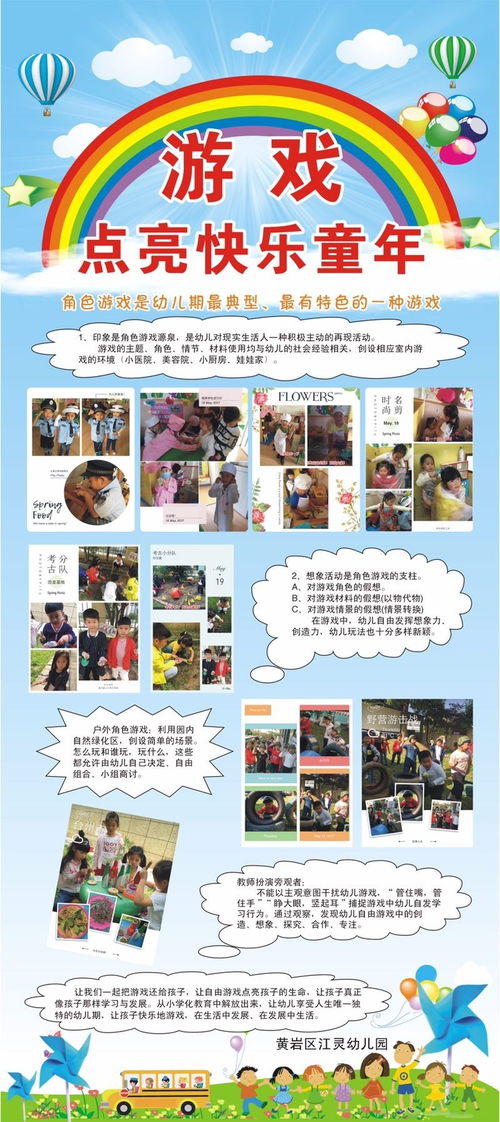 游戏活动标语,勇夺荣耀——游戏活动标语背后的热血征程