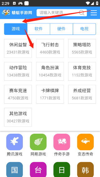 蜻蜓游戏助手,解锁游戏新境界
