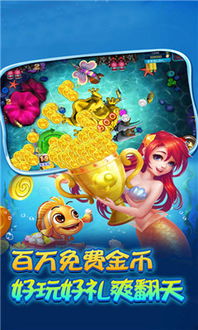 深海打鱼游戏,探寻神秘海底的渔猎传奇