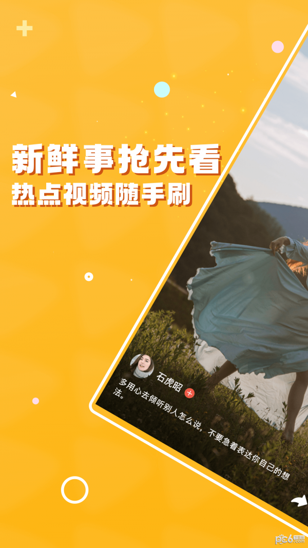 萌虎短视频 