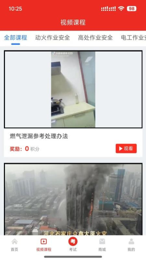 安全随行综合平台 