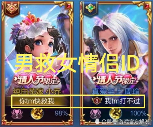 相爱相杀的情侣 