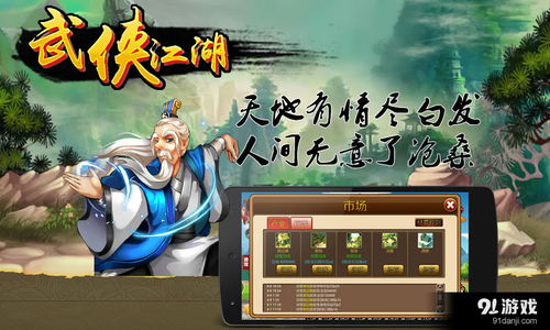 暴走武侠单机版下载 
